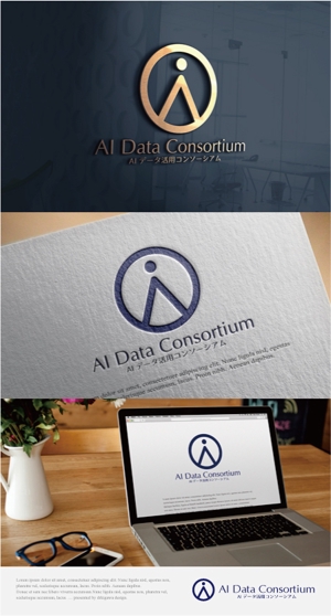 drkigawa (drkigawa)さんの社団法人設立「AIデータ活用コンソーシアム」のロゴへの提案