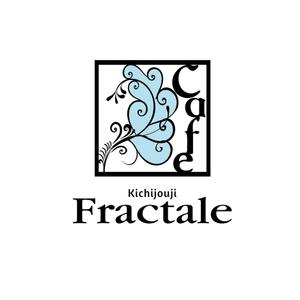 くり (curypapasan)さんの「Cafe Fractale  　カフェ　フラクタル」のロゴ作成への提案