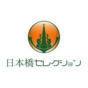 K&K (illustrator_123)さんの「日本橋セレクション」のロゴ作成への提案