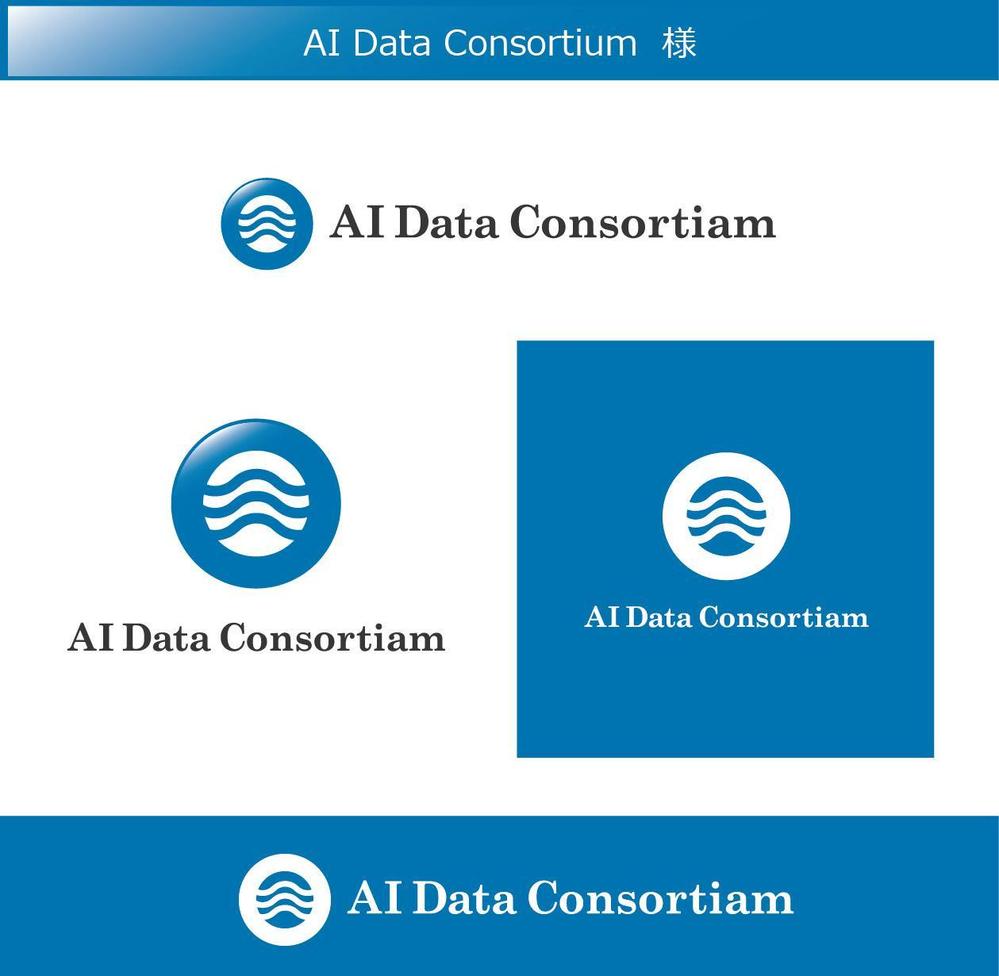 AI Data Consortium.jpg