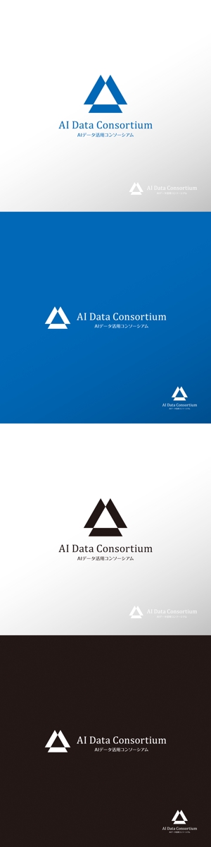 doremi (doremidesign)さんの社団法人設立「AIデータ活用コンソーシアム」のロゴへの提案