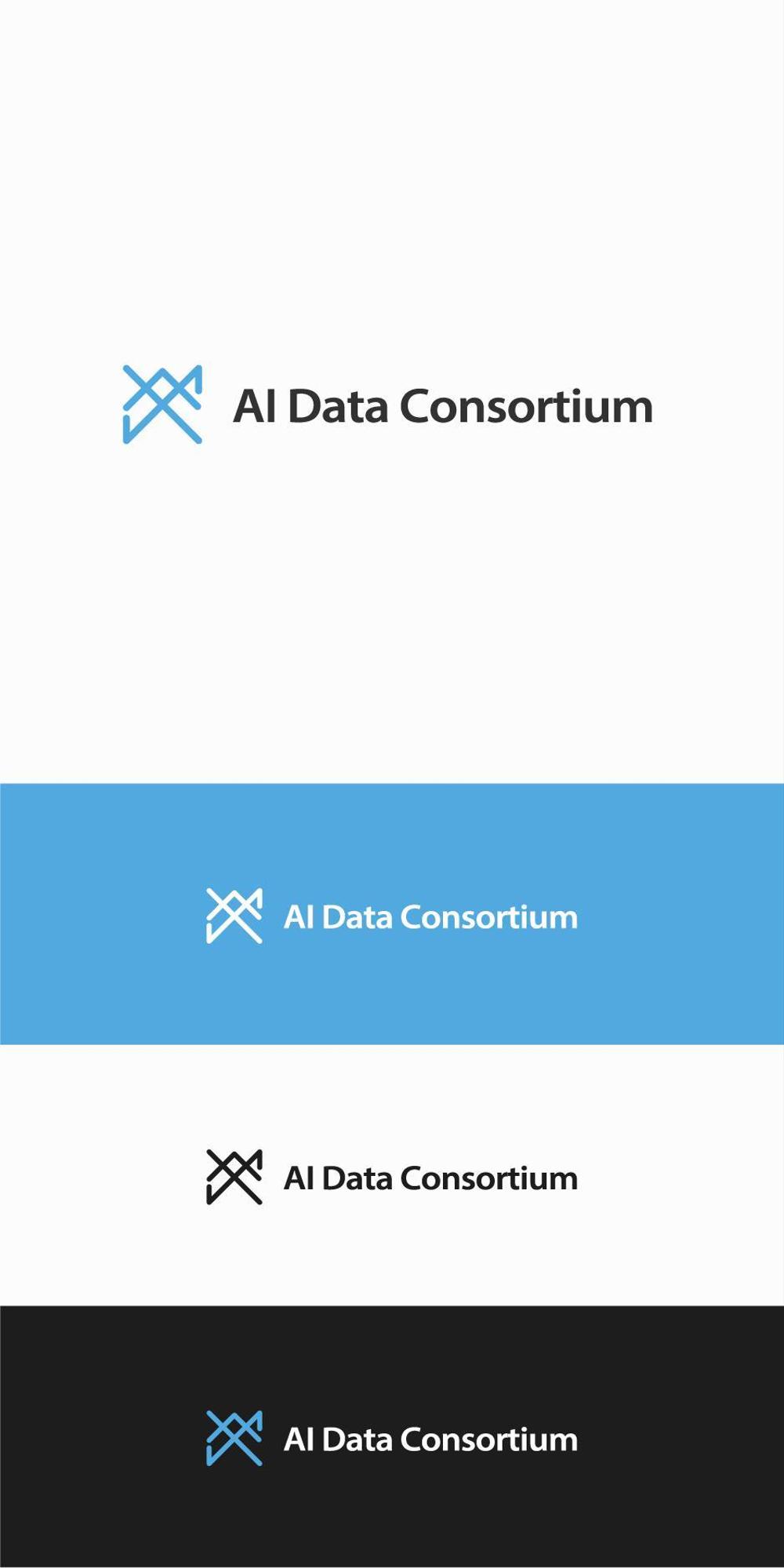 社団法人設立「AIデータ活用コンソーシアム」のロゴ