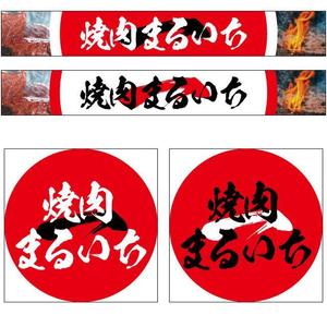 Anycall (Anycall)さんの焼肉屋の看板への提案