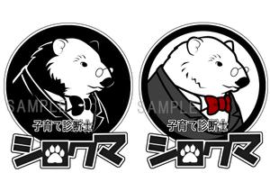irohacya (irohacya)さんのシロクマのイラストへの提案