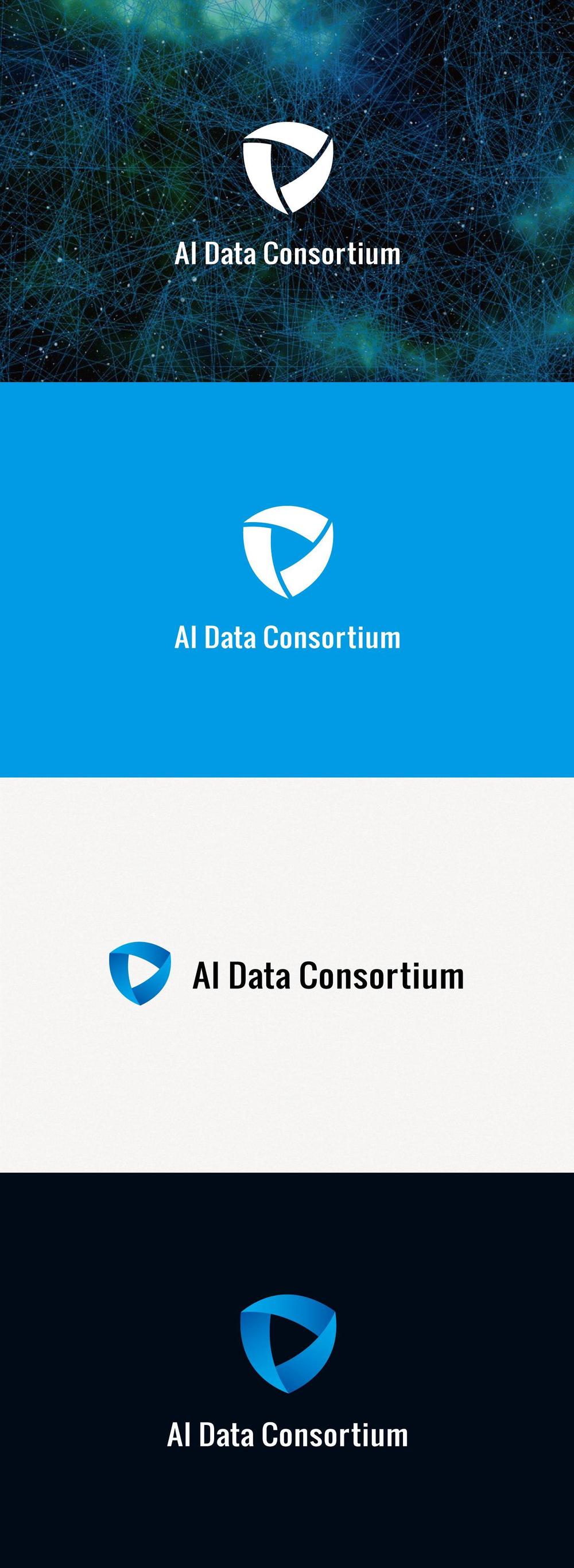 社団法人設立「AIデータ活用コンソーシアム」のロゴ