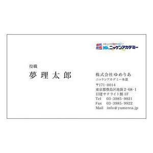 さんの新会社の名刺のデザインをお願いいたしますへの提案