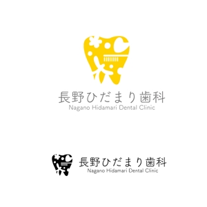 marukei (marukei)さんの歯科クリニック「長野ひだまり歯科」のロゴへの提案