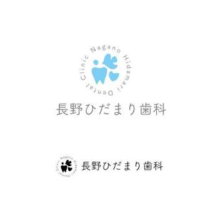 marukei (marukei)さんの歯科クリニック「長野ひだまり歯科」のロゴへの提案