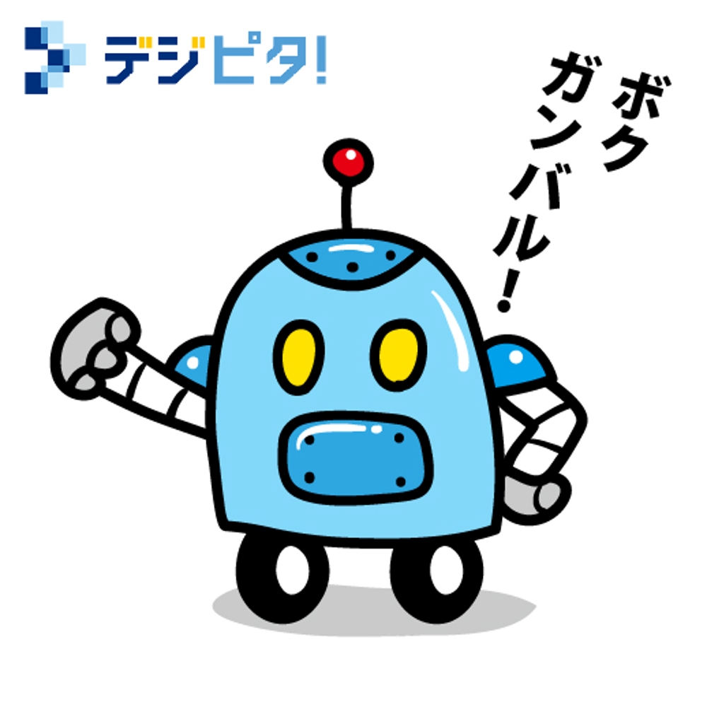 RPAツールのキャラクターとしてのロボット