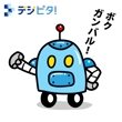 RPAツールのキャラクターとしてのロボット０２.jpg