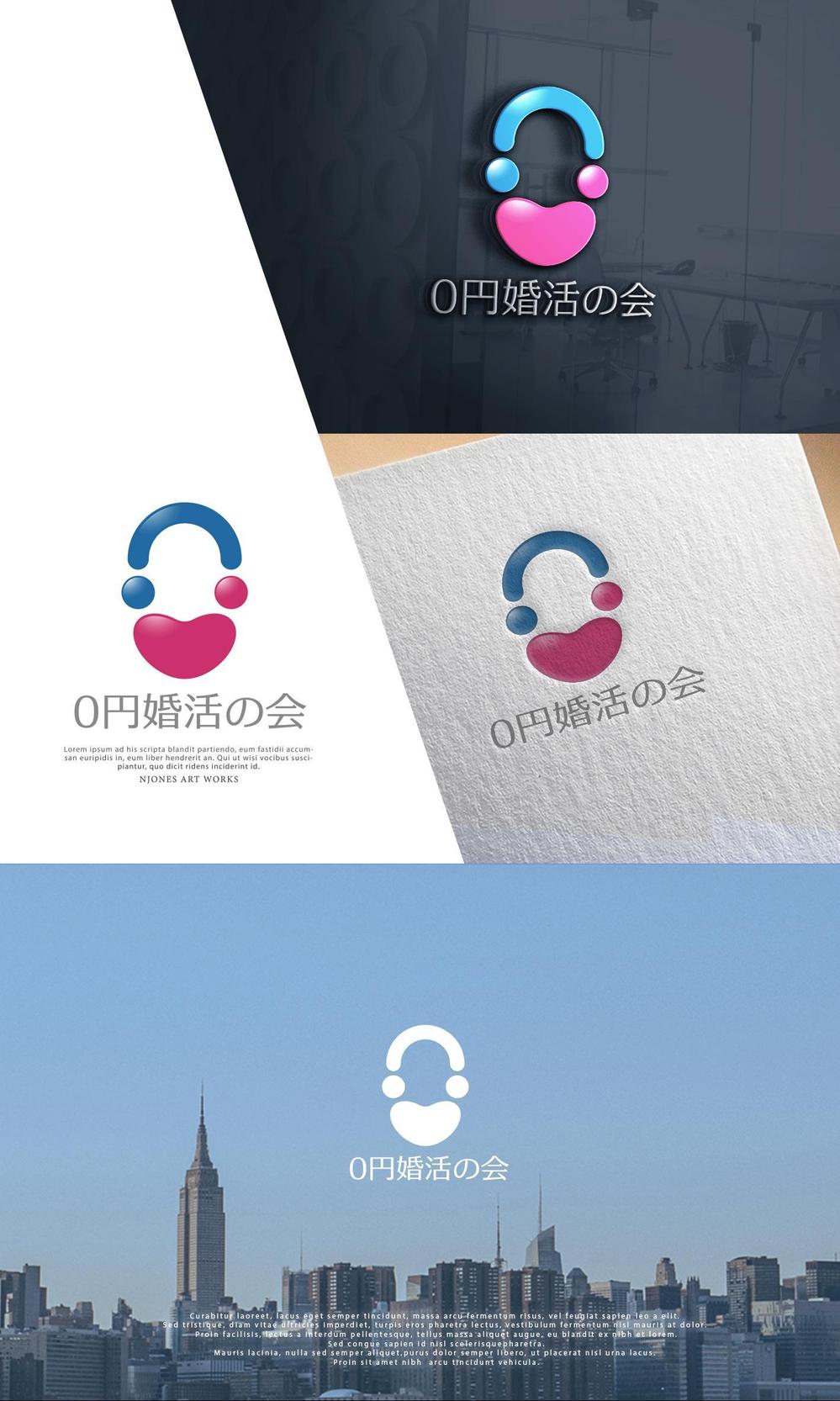 結婚相談所「0円婚活サービス」のロゴ
