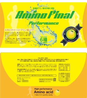 Big moon design (big-moon)さんのアミノ酸粉末飲料の化粧箱、分包フィルムのデザインへの提案