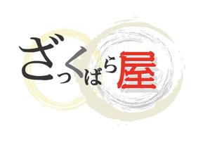 itokir design (itokiri_design)さんのバー　「ざっくんばら屋」のロゴデザインへの提案