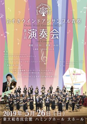ヒロオカミキオ (mikio_montague)さんの【演奏会チラシ】吹奏楽コンサートのチラシ作成への提案
