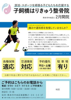 mo2cさんの整骨院のチラシへの提案