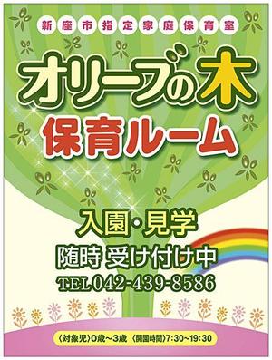 JMSK (JMSK)さんの保育園の看板デザイン制作への提案