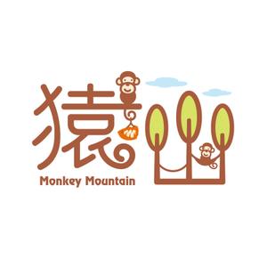 creyonさんの「猿山-MONKEY MOUNTAIN」のロゴ作成への提案