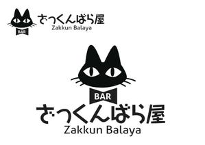 なべちゃん (YoshiakiWatanabe)さんのバー　「ざっくんばら屋」のロゴデザインへの提案