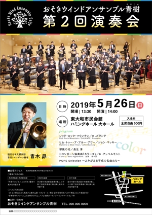 ニシ (nishiyama77)さんの【演奏会チラシ】吹奏楽コンサートのチラシ作成への提案