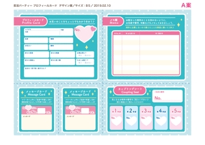 AiM (tonarinomikan)さんの恋活パーティーで使うプロフィールカードの作成への提案