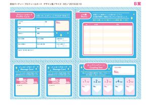 AiM (tonarinomikan)さんの恋活パーティーで使うプロフィールカードの作成への提案