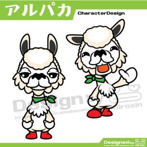 きいろしん (kiirosin)さんの信州筑北アルパカ牧場のマスコットキャラへの提案