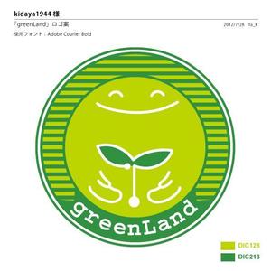 Kyuu (ta_k)さんの「greenLand」のロゴ作成への提案