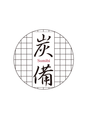 jp tomo (jp_tomo)さんの塩ホルモン・焼肉店舗の看板デザインへの提案