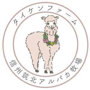 進士 りな (shinji_rina)さんの信州筑北アルパカ牧場のマスコットキャラへの提案