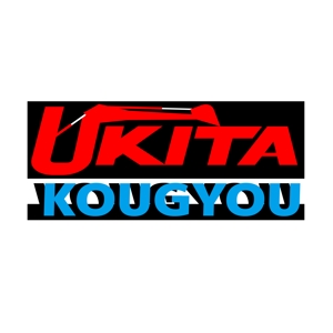 koma2 (koma2)さんの「UKITA　」のロゴ作成への提案