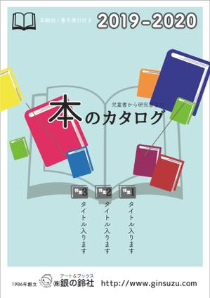373デザイン (Minamikana)さんの出版社　（株）銀の鈴社　本のカタログ　表紙デザイン（表１のみ）への提案
