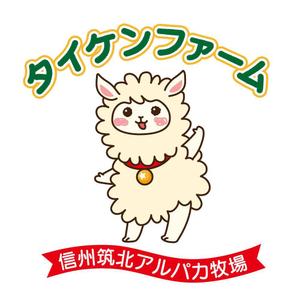 スタジオきなこ (kinaco_yama)さんの信州筑北アルパカ牧場のマスコットキャラへの提案