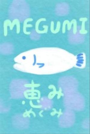 なつぞう (1175)さんの清涼な北海道の海のイメージ。への提案