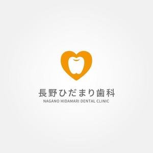 tanaka10 (tanaka10)さんの歯科クリニック「長野ひだまり歯科」のロゴへの提案