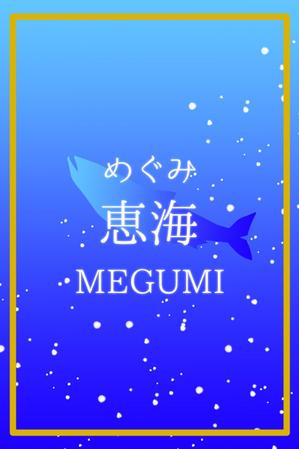 ありさ ()さんの清涼な北海道の海のイメージ。への提案