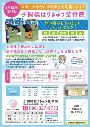 ニシ (nishiyama77)さんの整骨院のチラシへの提案