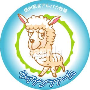 fieldsgood (puppytail)さんの信州筑北アルパカ牧場のマスコットキャラへの提案