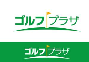 zetchan (zetchan)さんのゴルフ練習場のロゴ　「ゴルフプラザ」看板への提案