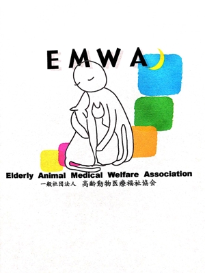 Coco* ()さんの一般社団法人高齢動物医療福祉協会（Elderly Animal Medical Welfare Association）のロゴへの提案