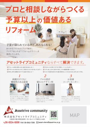 ichi (ichi-27)さんの新規事業（リフォーム事業）用の販売促進用チラシ（株式会社アセットライブコミュニティ）への提案