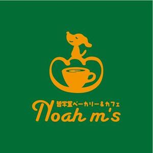 nocco_555 (nocco_555)さんの「哲学堂ベーカリー＆カフェ　Noah m's」のロゴ作成への提案