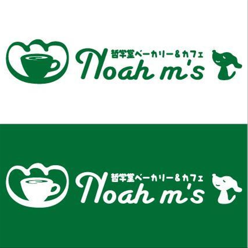 「哲学堂ベーカリー＆カフェ　Noah m's」のロゴ作成