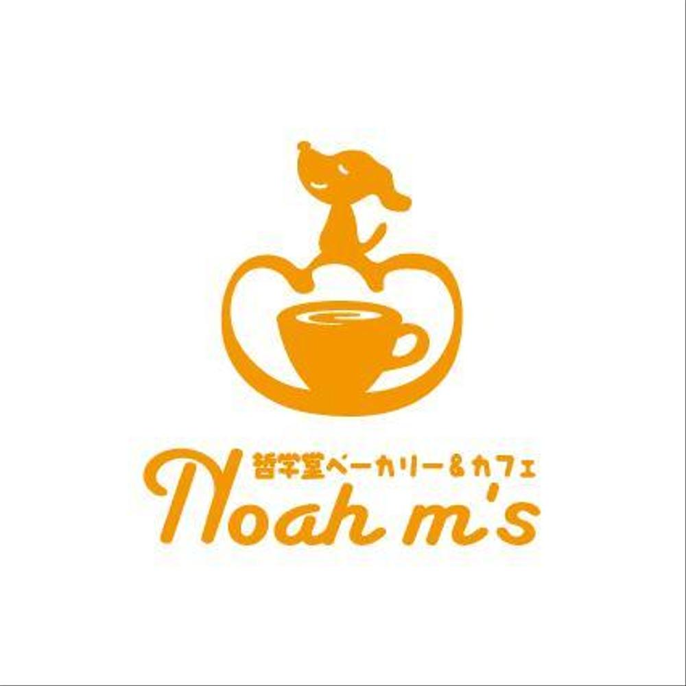 「哲学堂ベーカリー＆カフェ　Noah m's」のロゴ作成