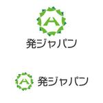 cozzy (cozzy)さんの中小企業10社の代表が出資したアライアンスカンパニー「㈱発ジャパン」のロゴ作成への提案