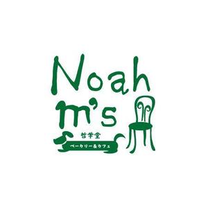 pinkpank (pinkpank)さんの「哲学堂ベーカリー＆カフェ　Noah m's」のロゴ作成への提案