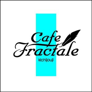 akira_23さんの「Cafe Fractale  　カフェ　フラクタル」のロゴ作成への提案