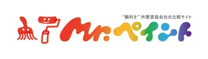 komaya (80101702)さんの外壁塗装会社比較サイト「Mr.ペイント」ロゴ制作への提案