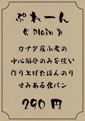 高岡裕太 (yu322)さんの店内販促物の再デザイン（全２０点）への提案