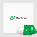 Morinohito (Morinohito)さんの中小企業10社の代表が出資したアライアンスカンパニー「㈱発ジャパン」のロゴ作成への提案