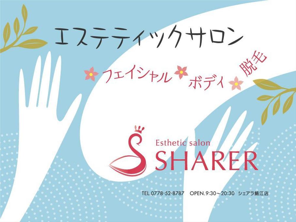 SHARER-signB-005.jpg
